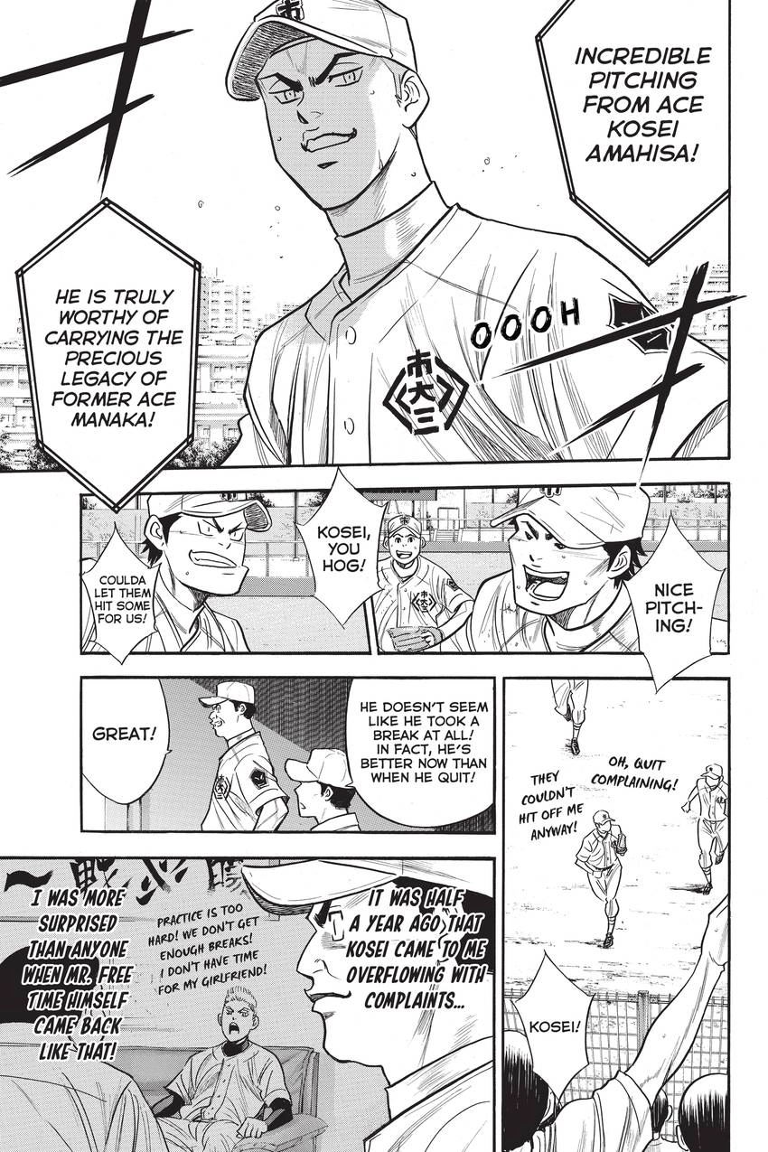 Read Daiya no C chapter 291 image 6 on Lezhin