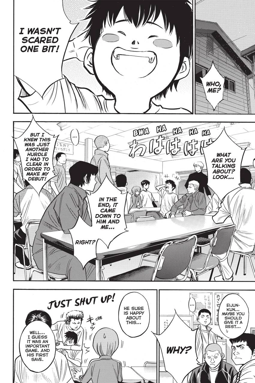 Read Daiya no C chapter 292 image 1 on Lezhin