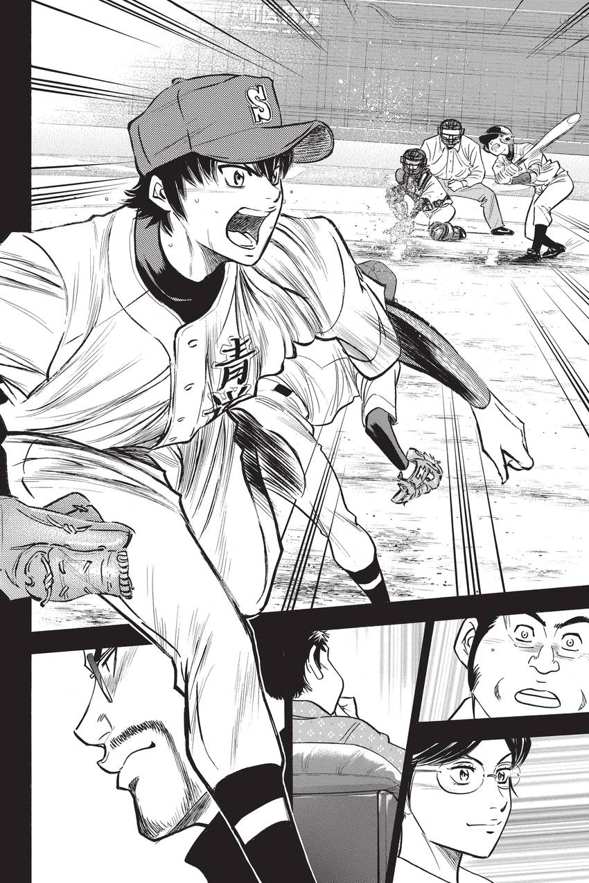 Read Daiya no C chapter 292 image 11 on Lezhin