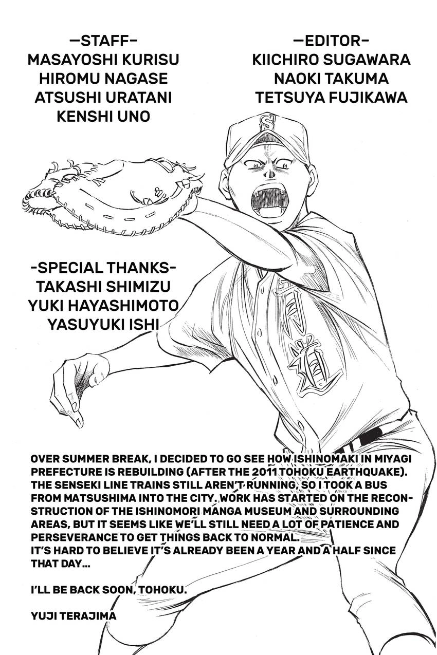 Read Daiya no C chapter 292 image 20 on Lezhin