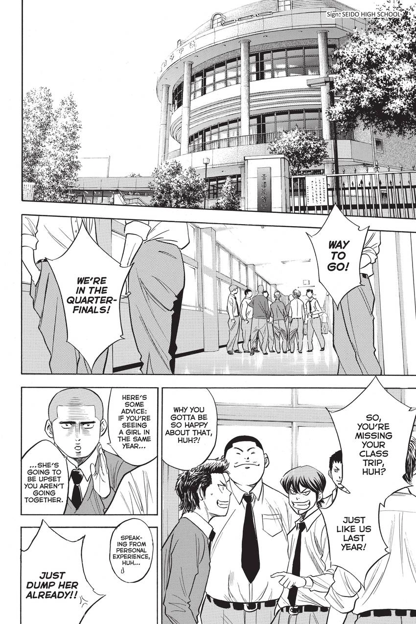 Read Daiya no C chapter 293 image 11 on Lezhin