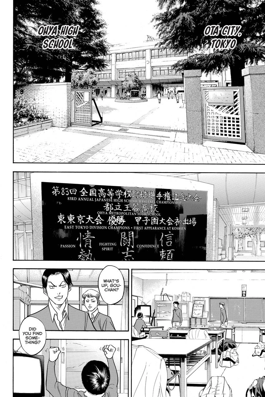 Read Daiya no C chapter 293 image 23 on Lezhin