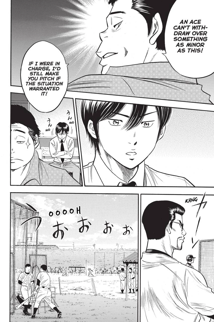 Read Daiya no C chapter 294 image 15 on Lezhin