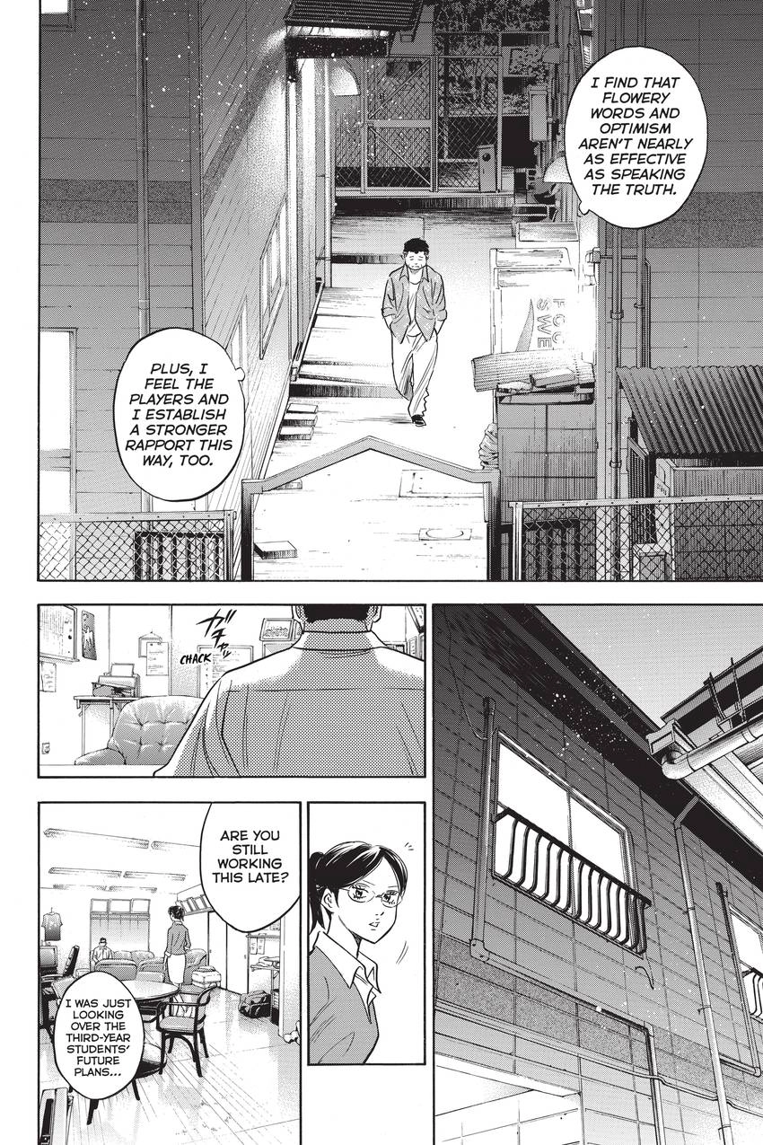 Read Daiya no C chapter 295 image 13 on Lezhin
