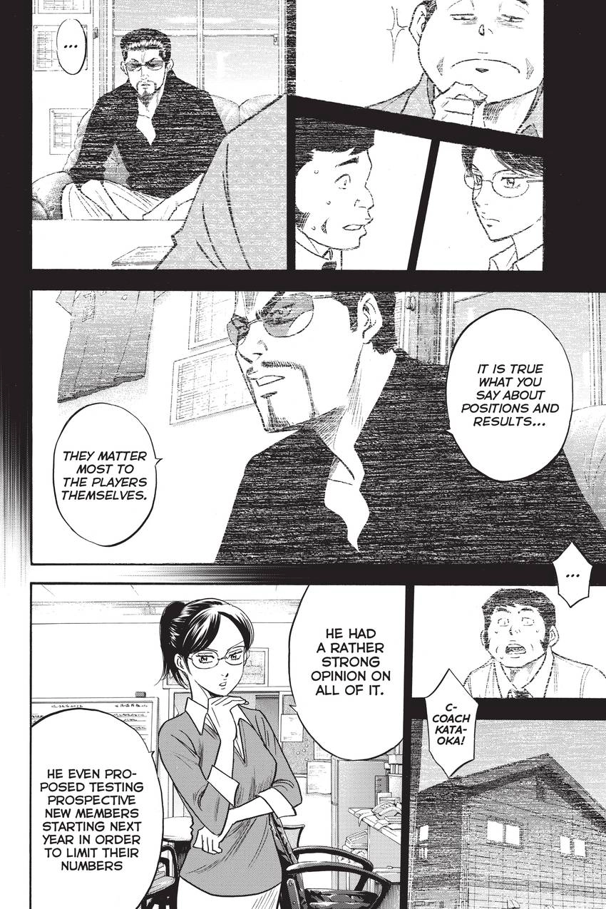 Read Daiya no C chapter 295 image 15 on Lezhin