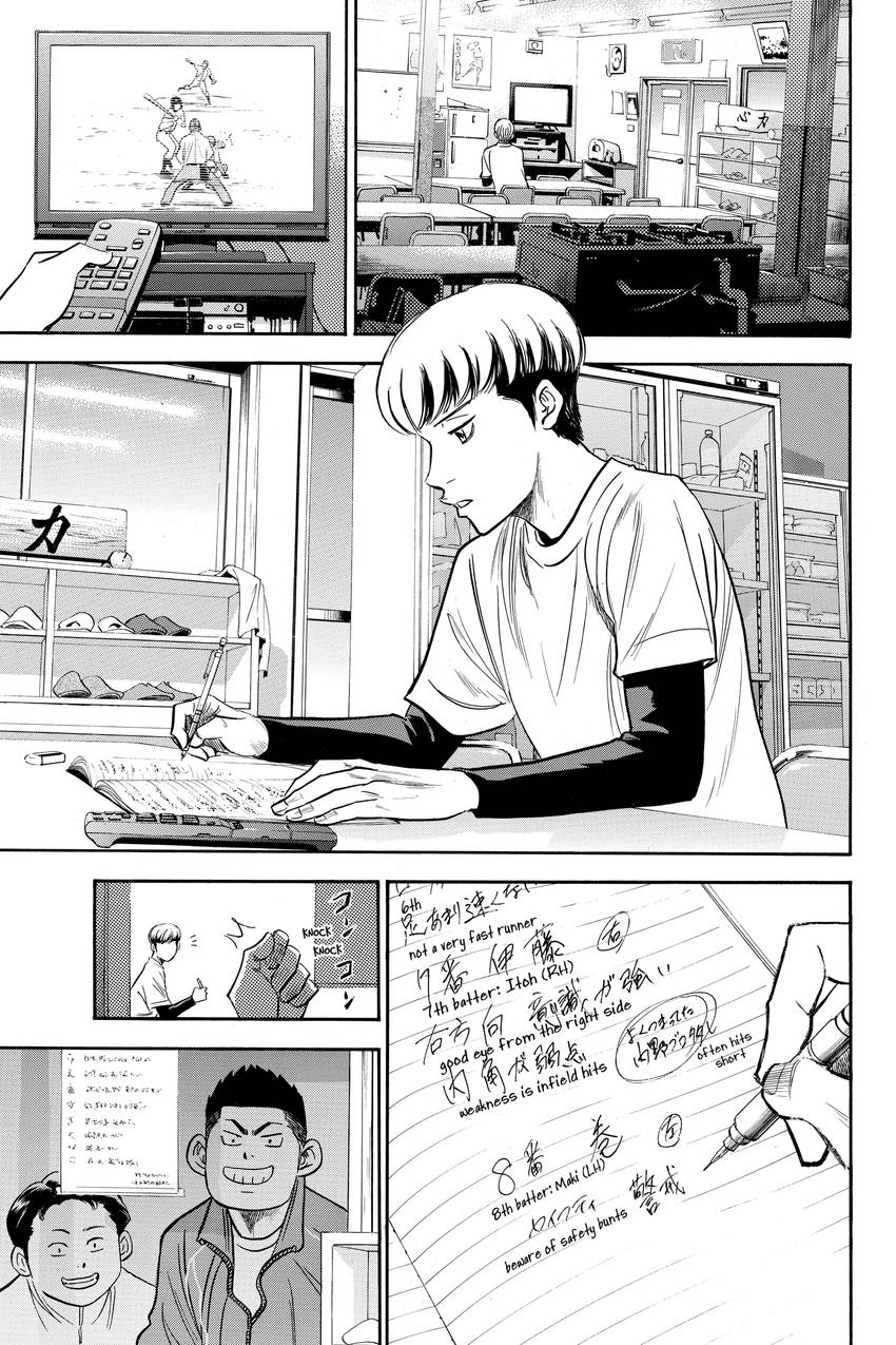 Read Daiya no C chapter 295 image 4 on Lezhin