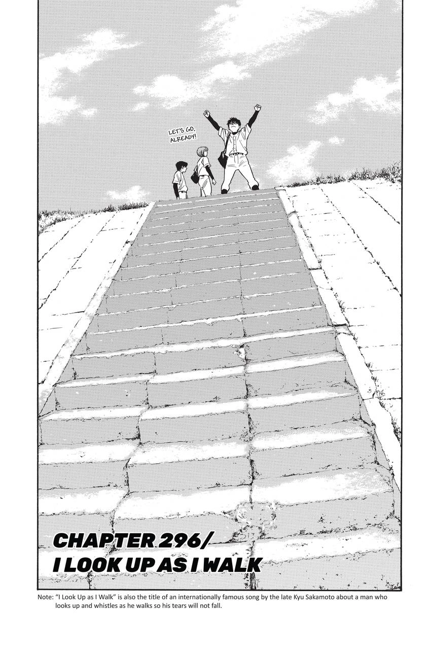 Read Daiya no C chapter 296 image 0 on Lezhin