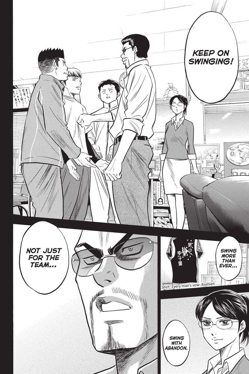 Read Daiya no C chapter 296 image 11 on Lezhin