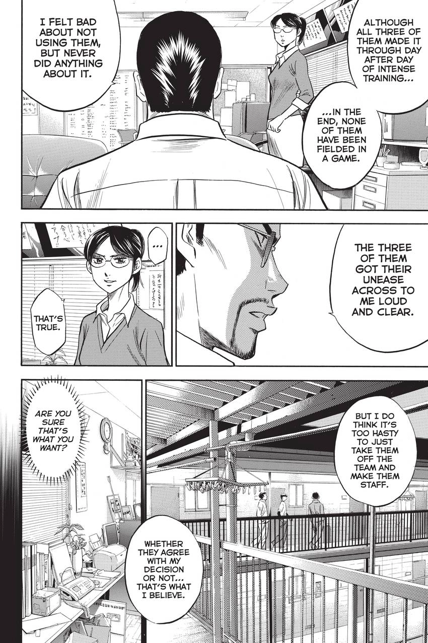 Read Daiya no C chapter 296 image 3 on Lezhin