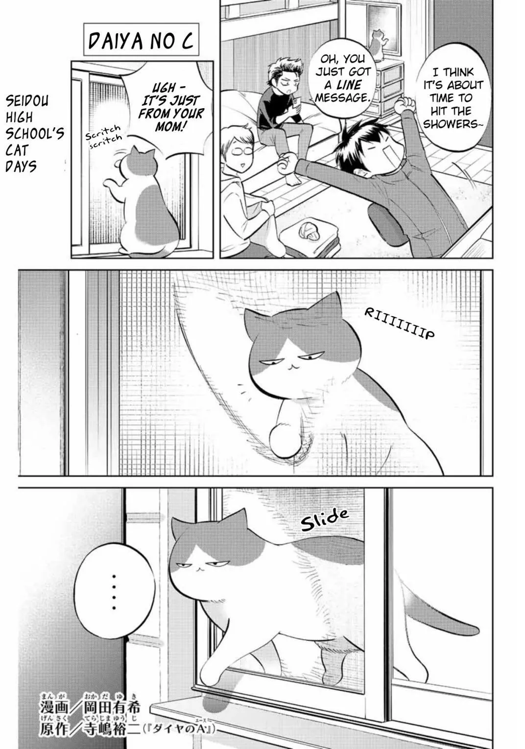 Read Daiya no C chapter 3 image 0 on Lezhin