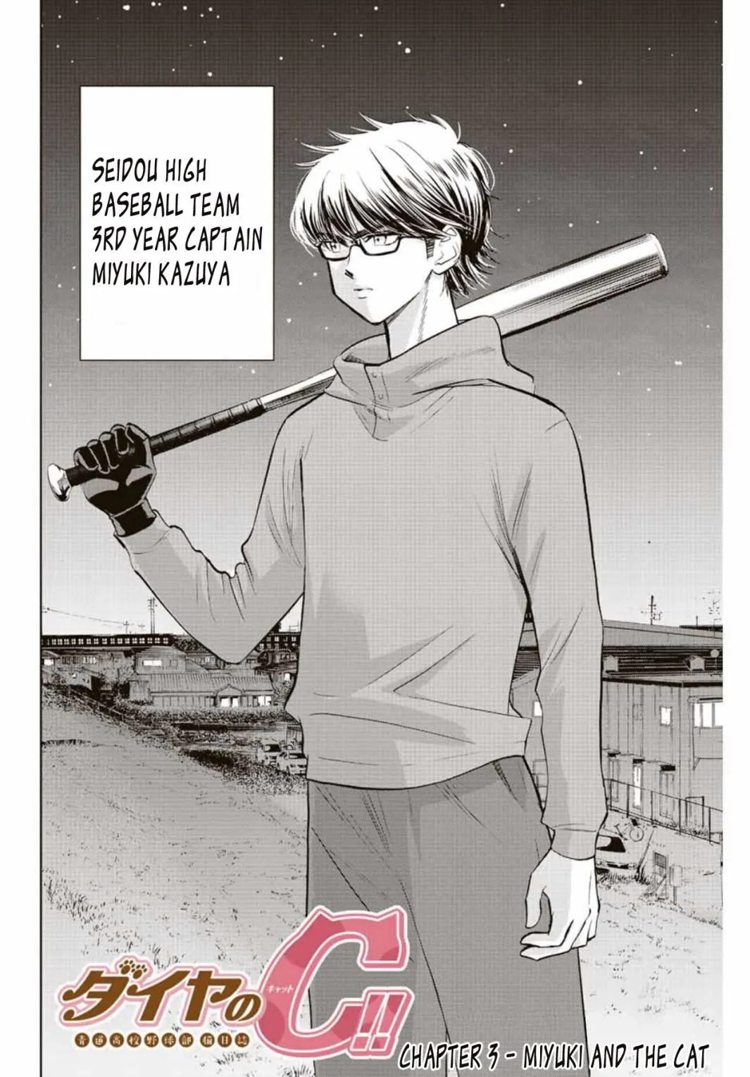 Read Daiya no C chapter 3 image 1 on Lezhin