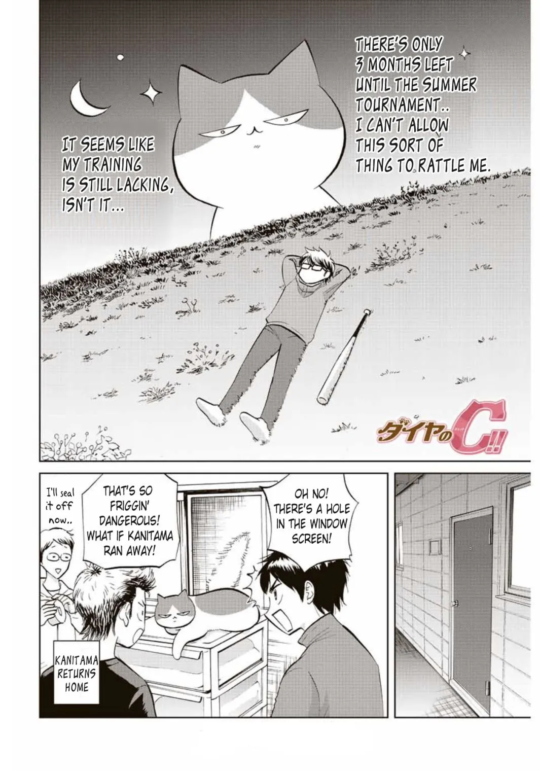 Read Daiya no C chapter 3 image 7 on Lezhin