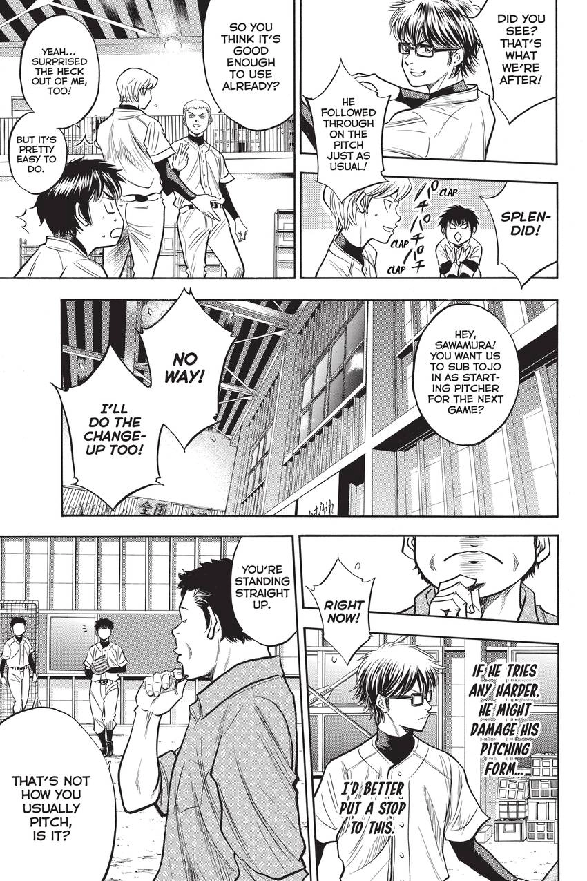Read Daiya no C chapter 300 image 6 on Lezhin