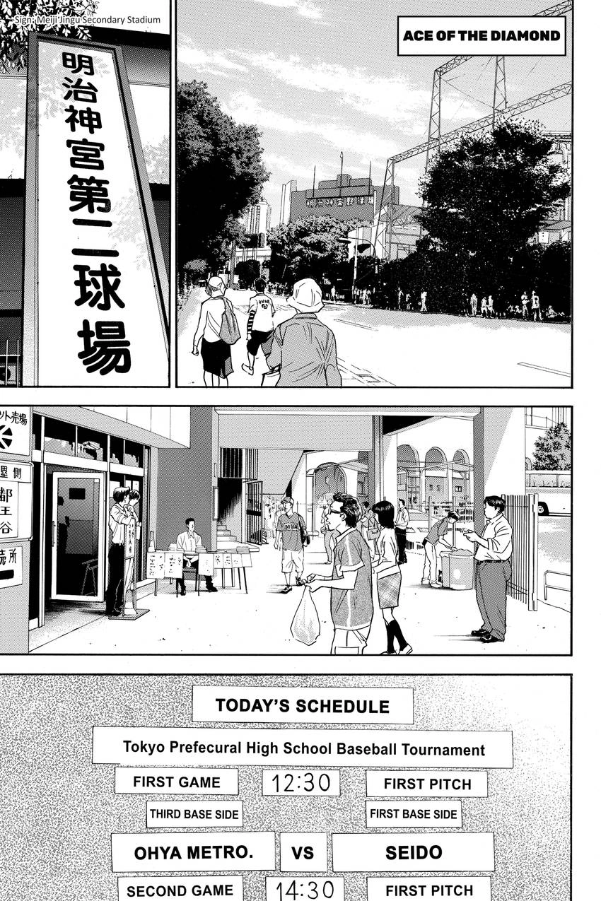 Read Daiya no C chapter 301 image 0 on Lezhin