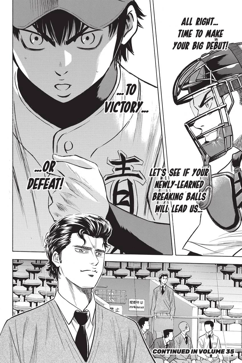 Read Daiya no C chapter 301 image 17 on Lezhin