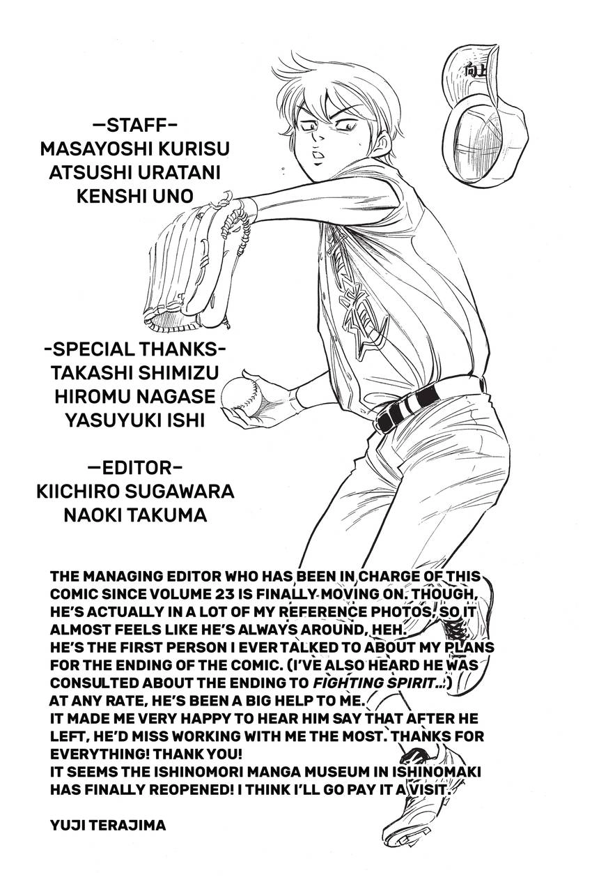 Read Daiya no C chapter 301 image 18 on Lezhin