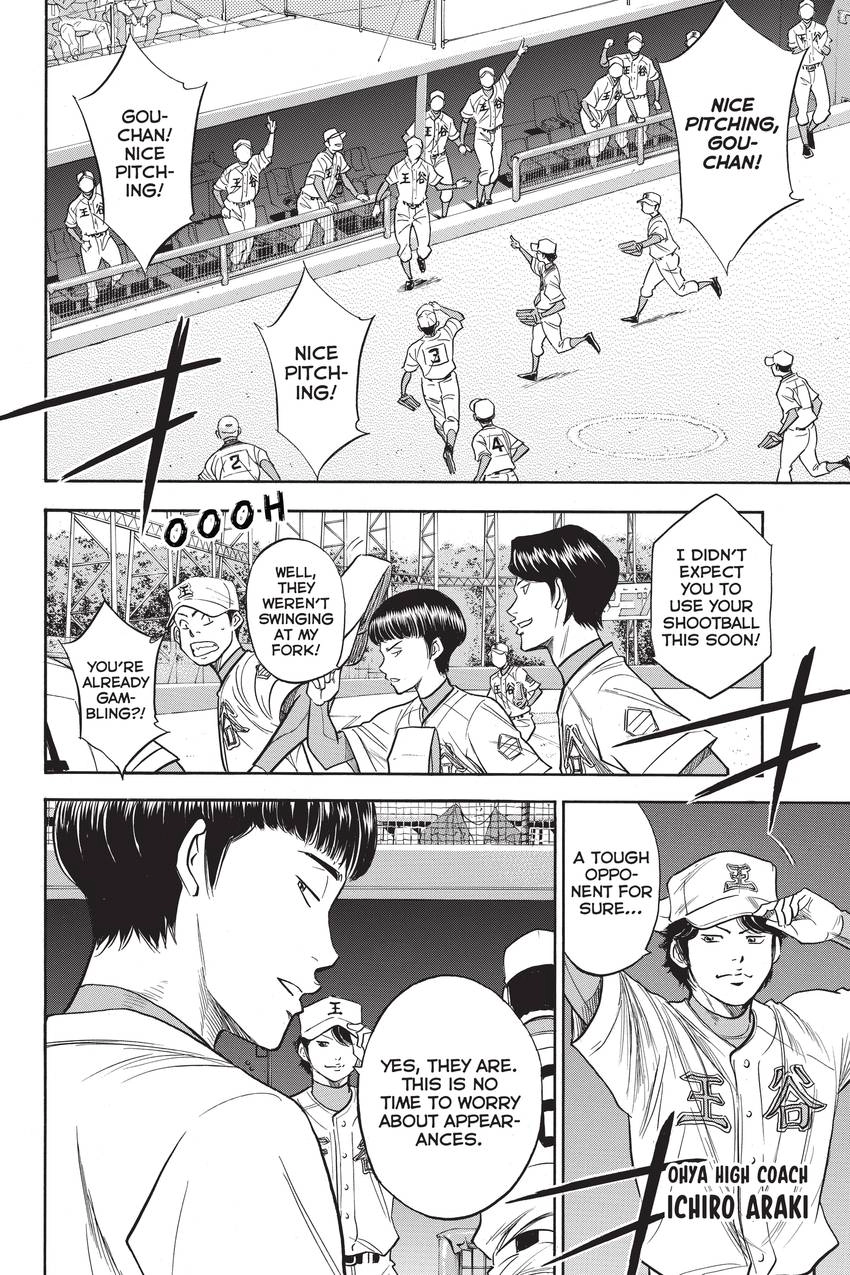 Read Daiya no C chapter 301 image 6 on Lezhin