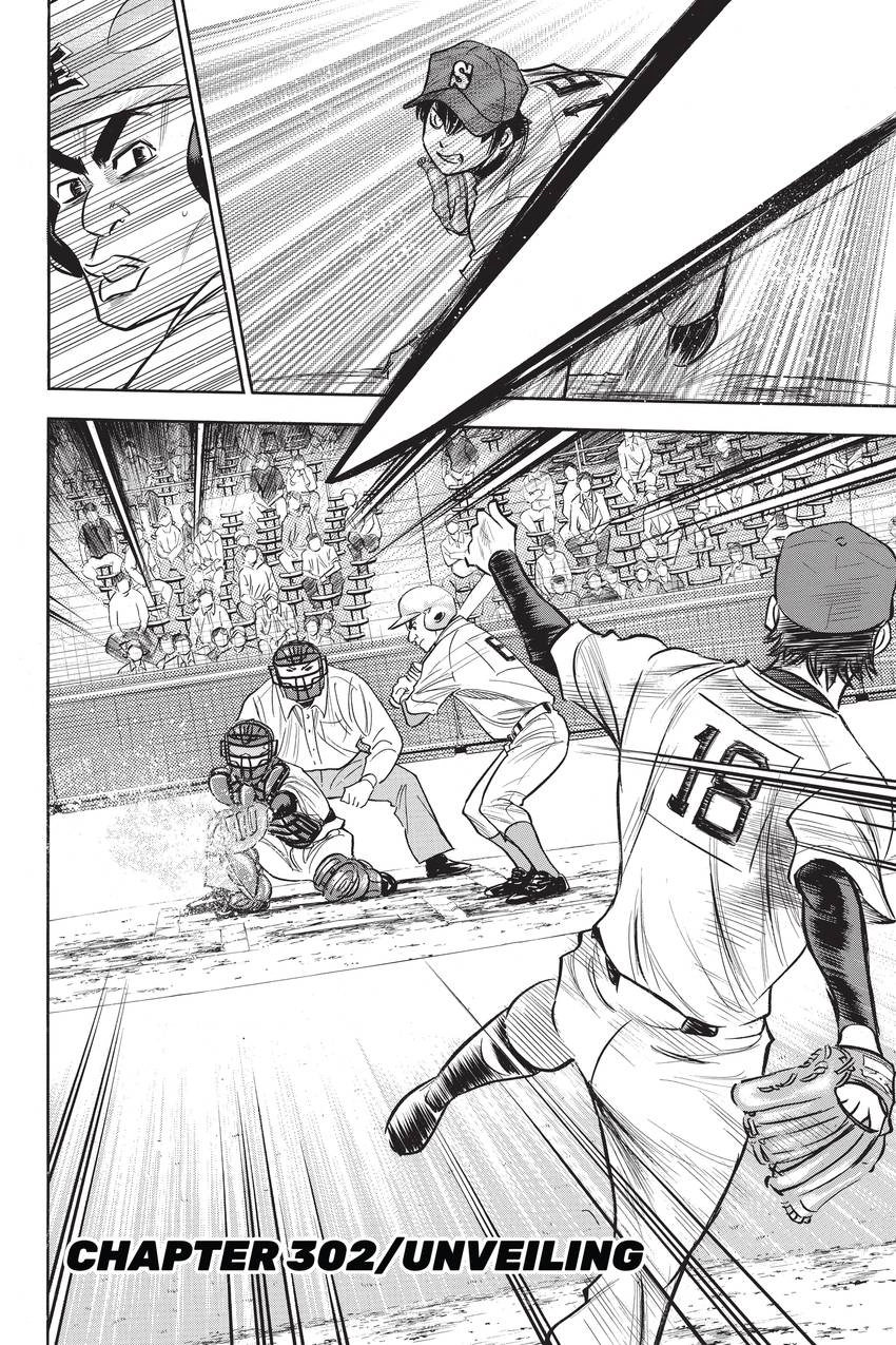 Read Daiya no C chapter 302 image 7 on Lezhin