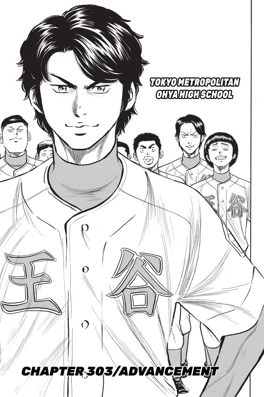 Read Daiya no C chapter 303 image 0 on Lezhin
