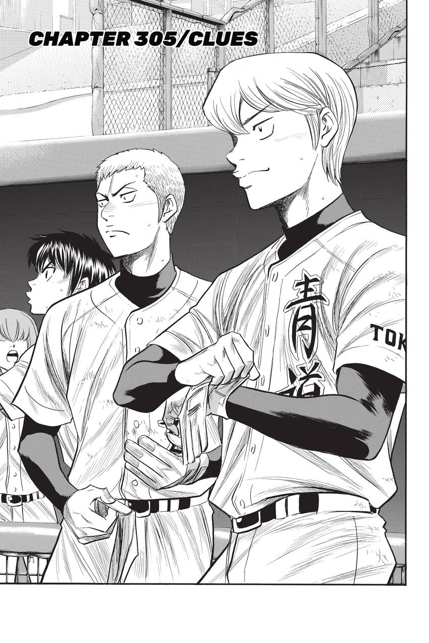 Read Daiya no C chapter 305 image 0 on Lezhin