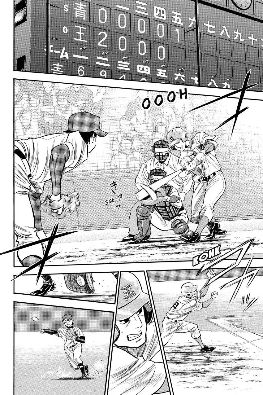 Read Daiya no C chapter 305 image 9 on Lezhin