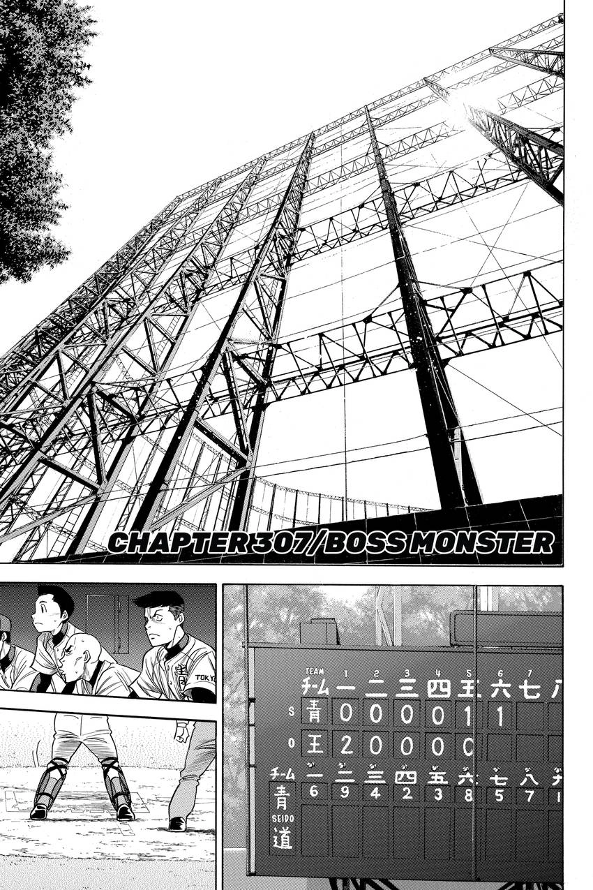Read Daiya no C chapter 307 image 0 on Lezhin