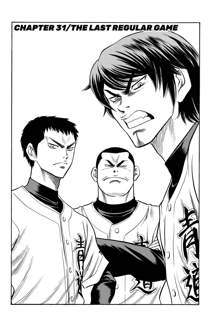 Read Daiya no C chapter 31 image 1 on Lezhin
