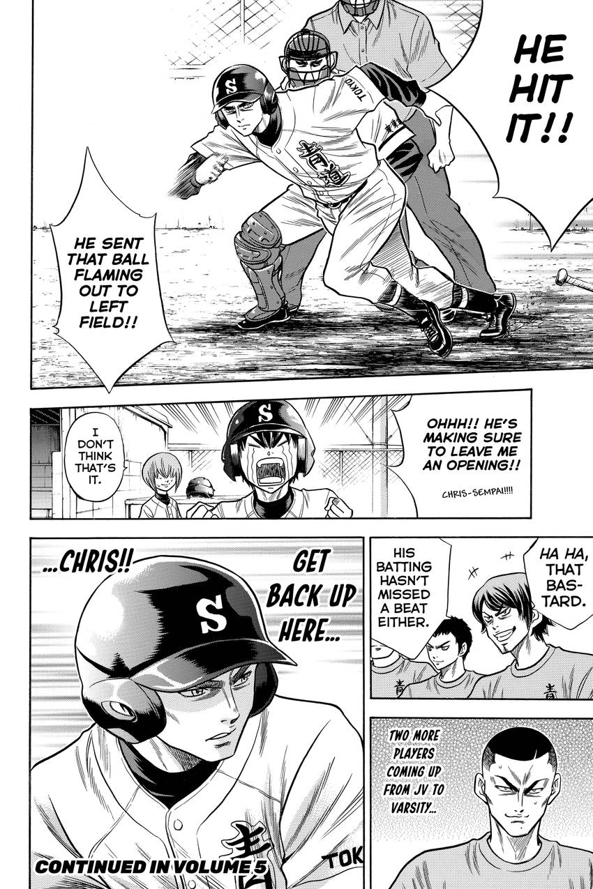 Read Daiya no C chapter 31 image 18 on Lezhin