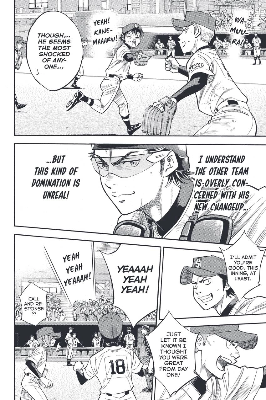 Read Daiya no C chapter 311 image 11 on Lezhin