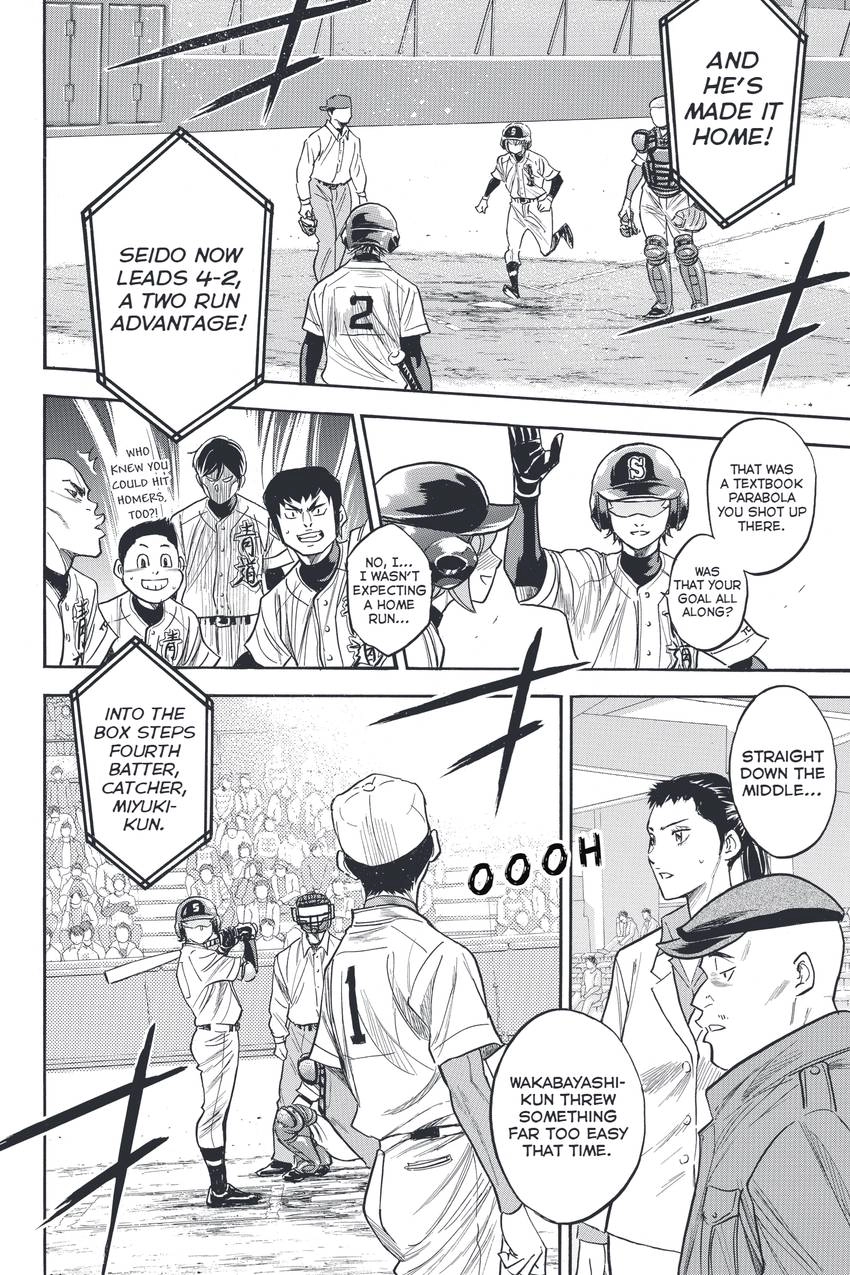 Read Daiya no C chapter 311 image 17 on Lezhin