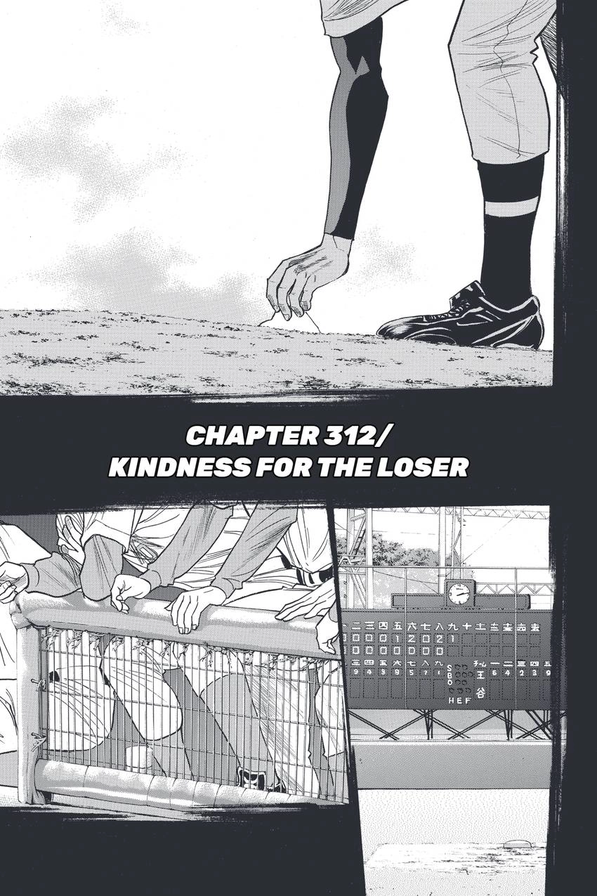 Read Daiya no C chapter 312 image 0 on Lezhin