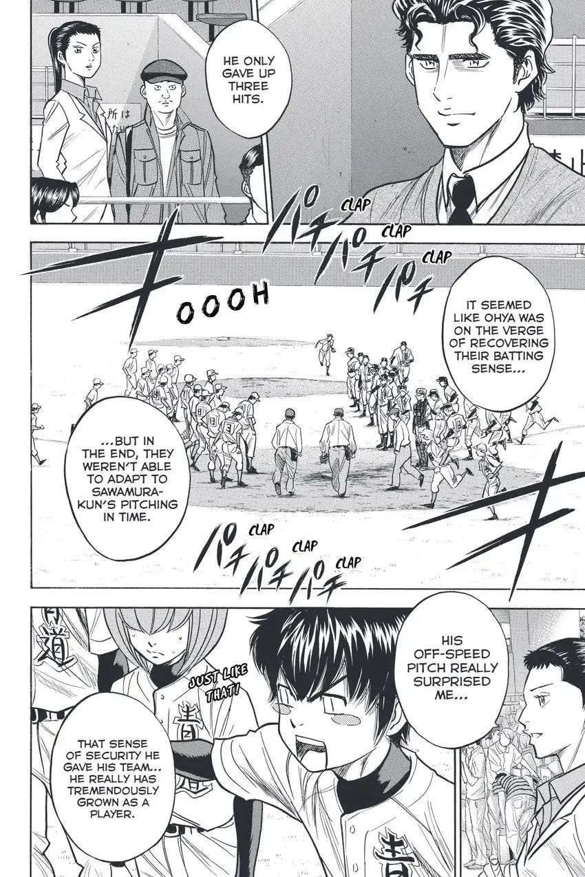 Read Daiya no C chapter 312 image 9 on Lezhin