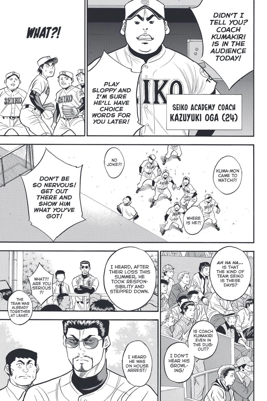 Read Daiya no C chapter 313 image 10 on Lezhin
