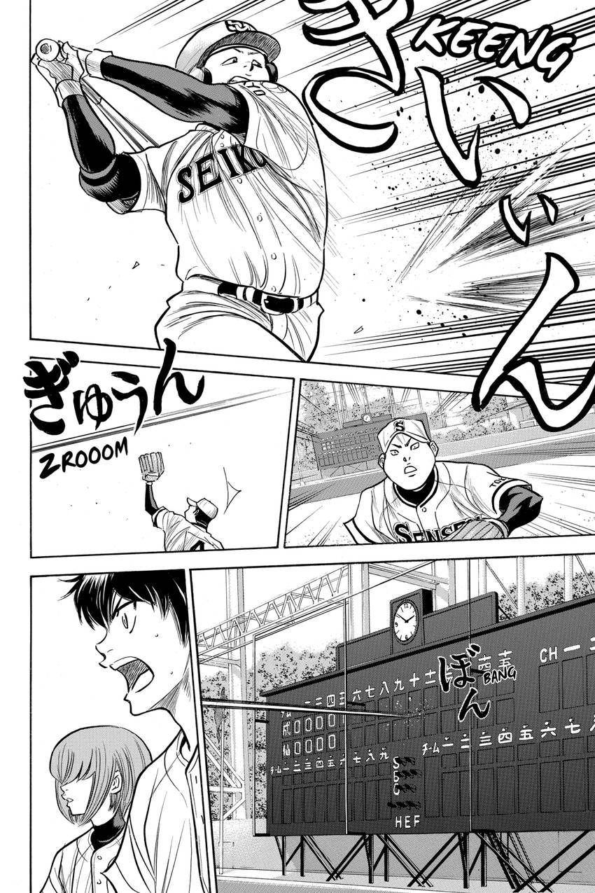 Read Daiya no C chapter 313 image 17 on Lezhin