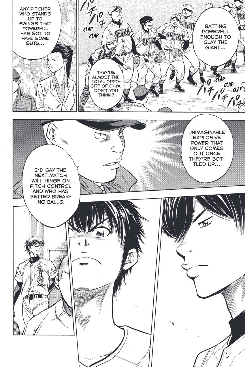 Read Daiya no C chapter 314 image 15 on Lezhin