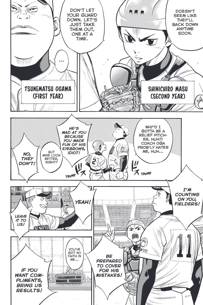 Read Daiya no C chapter 314 image 5 on Lezhin