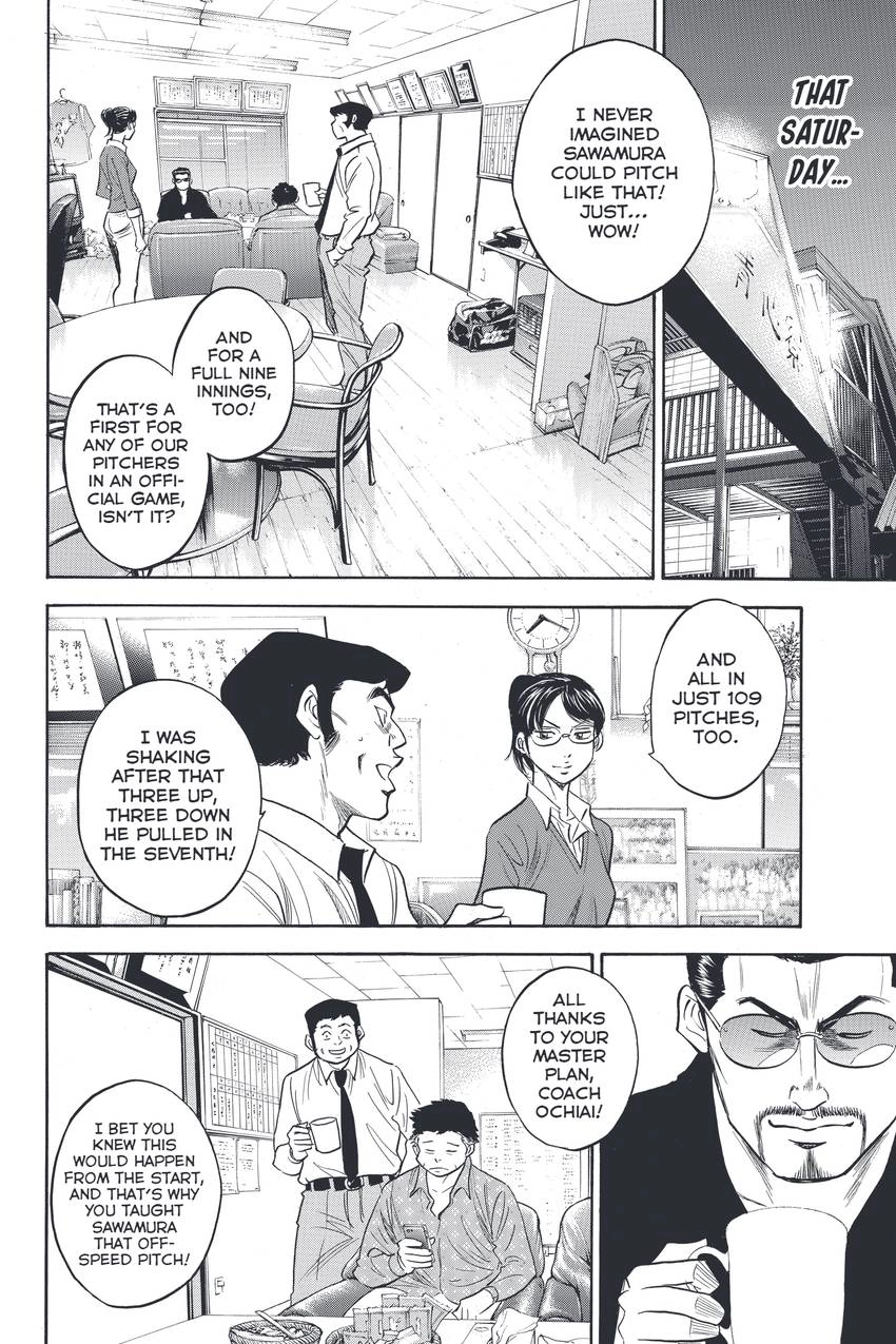 Read Daiya no C chapter 316 image 1 on Lezhin