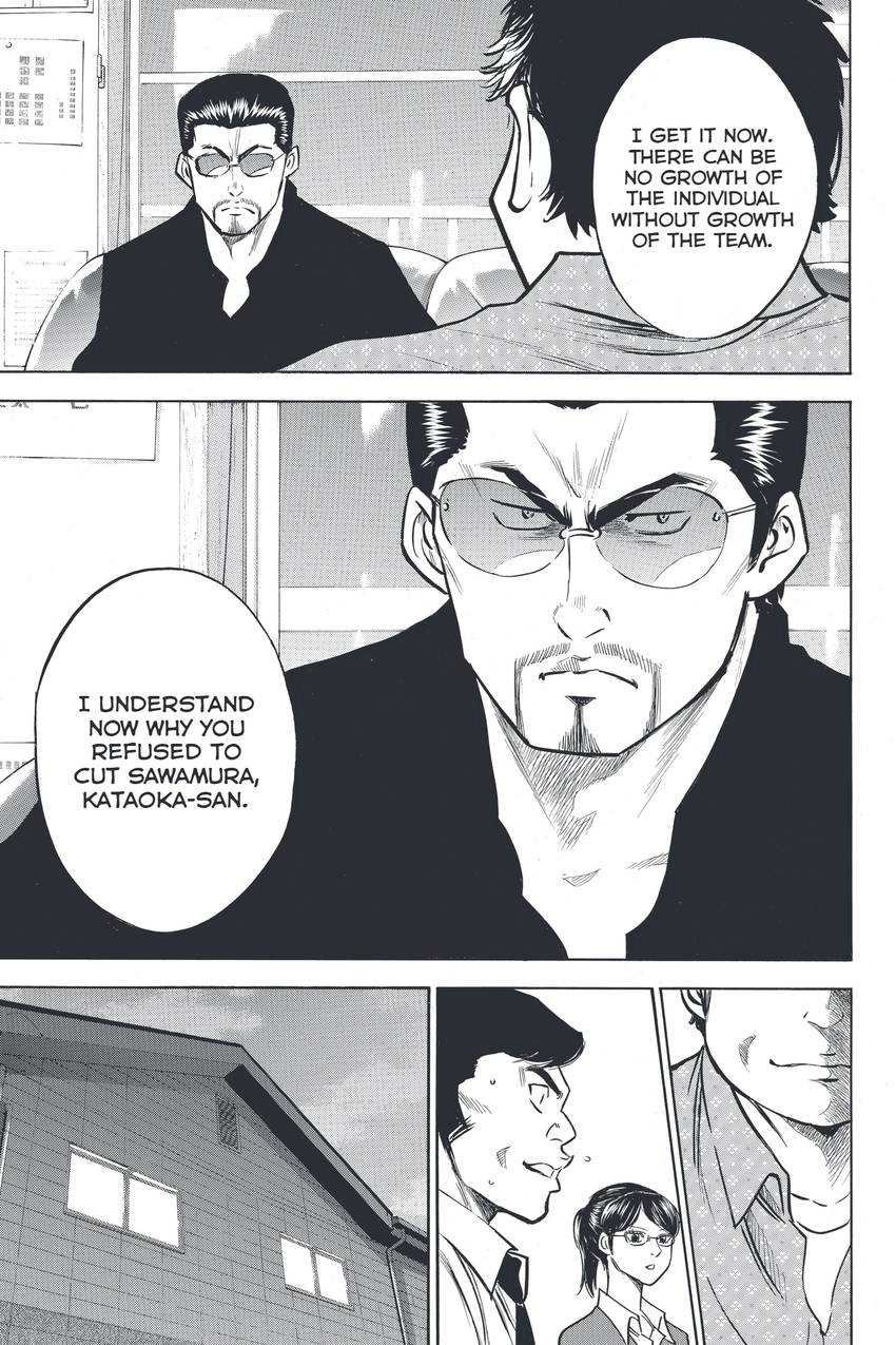 Read Daiya no C chapter 316 image 4 on Lezhin