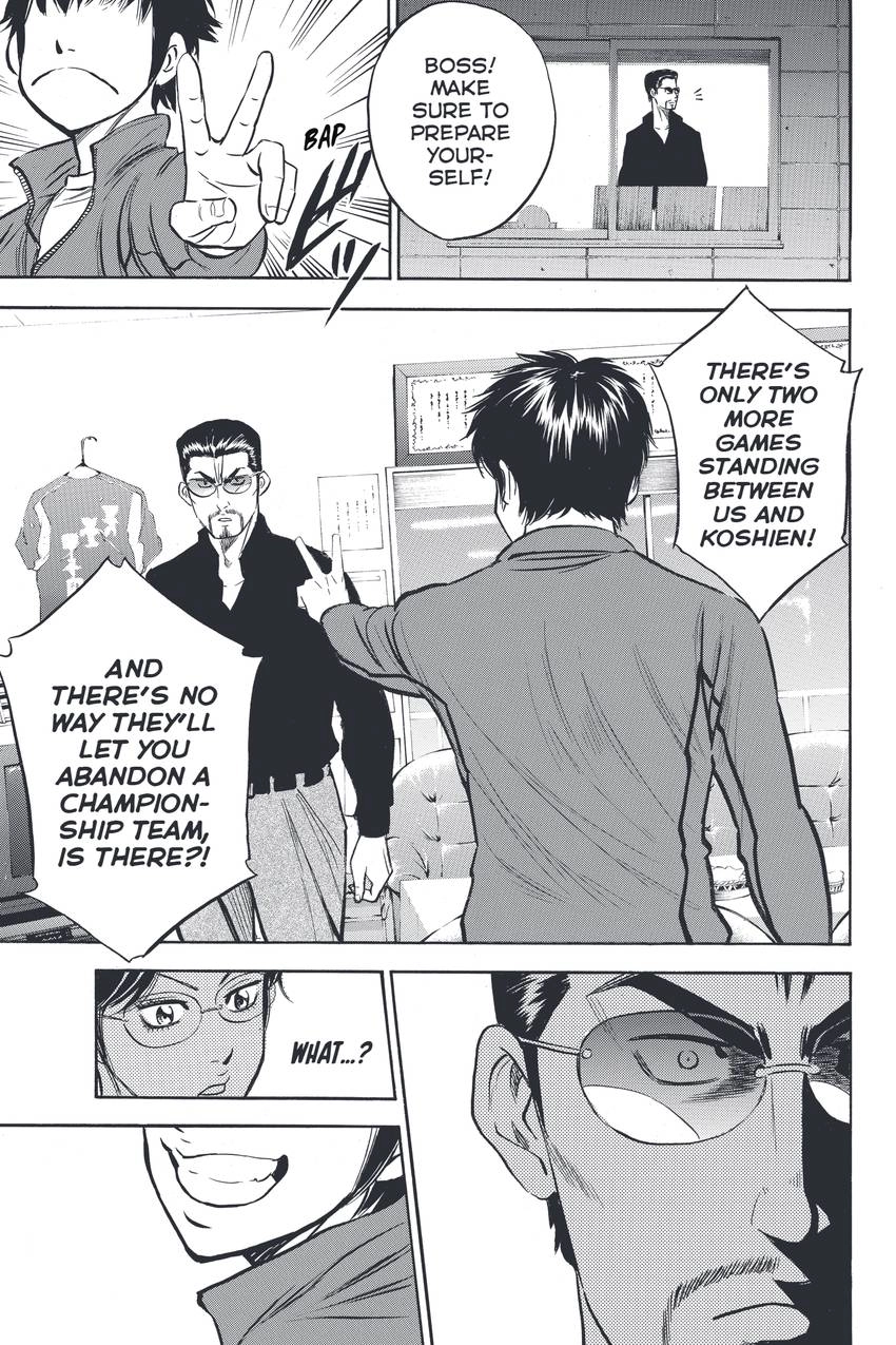 Read Daiya no C chapter 317 image 14 on Lezhin