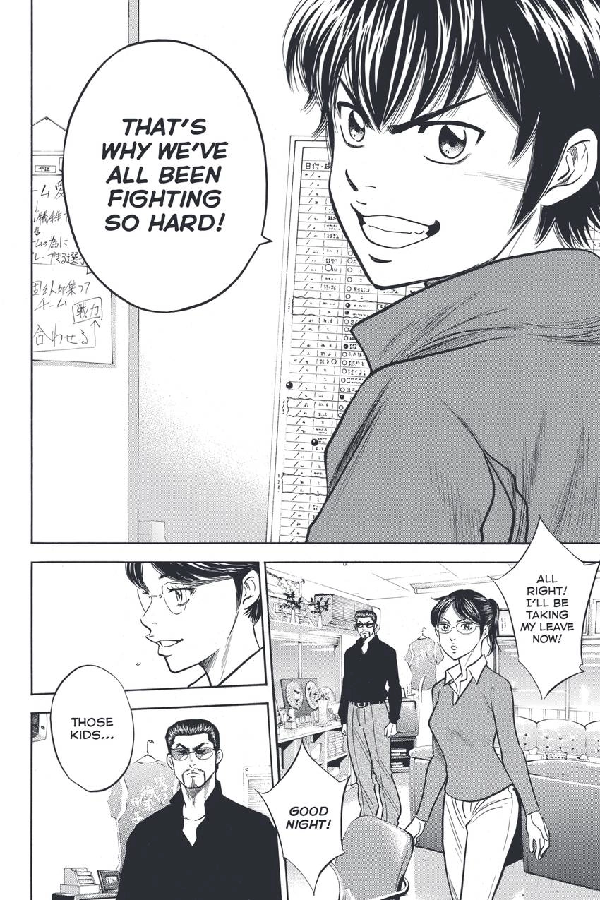 Read Daiya no C chapter 317 image 15 on Lezhin