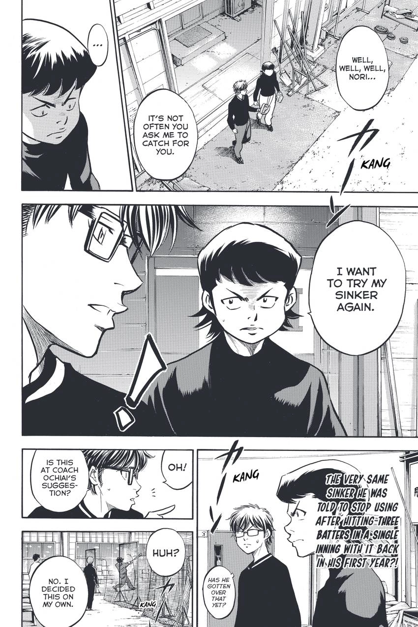 Read Daiya no C chapter 317 image 17 on Lezhin