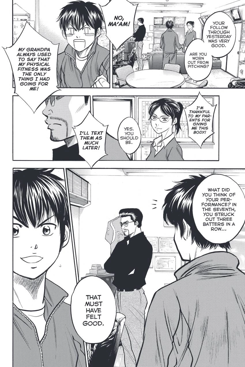 Read Daiya no C chapter 317 image 7 on Lezhin