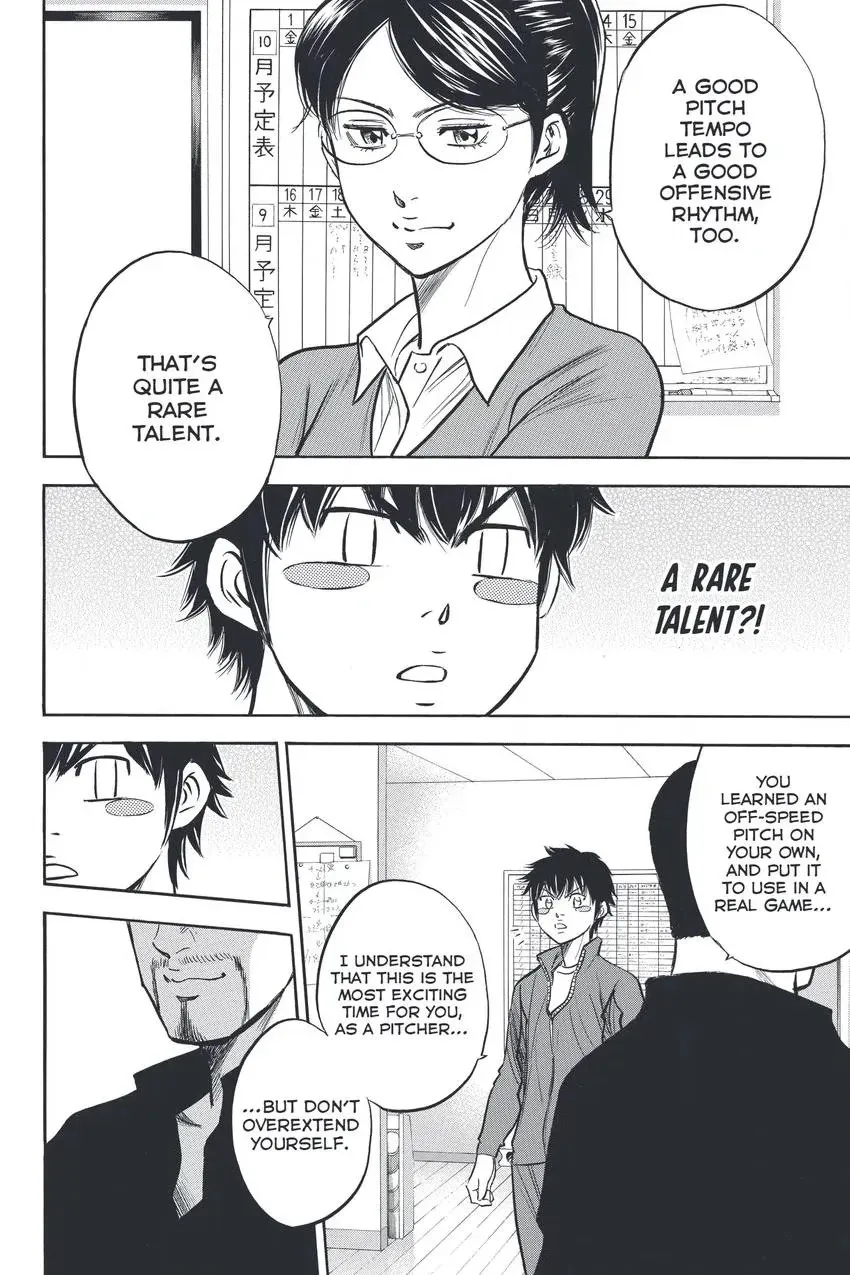 Read Daiya no C chapter 317 image 9 on Lezhin