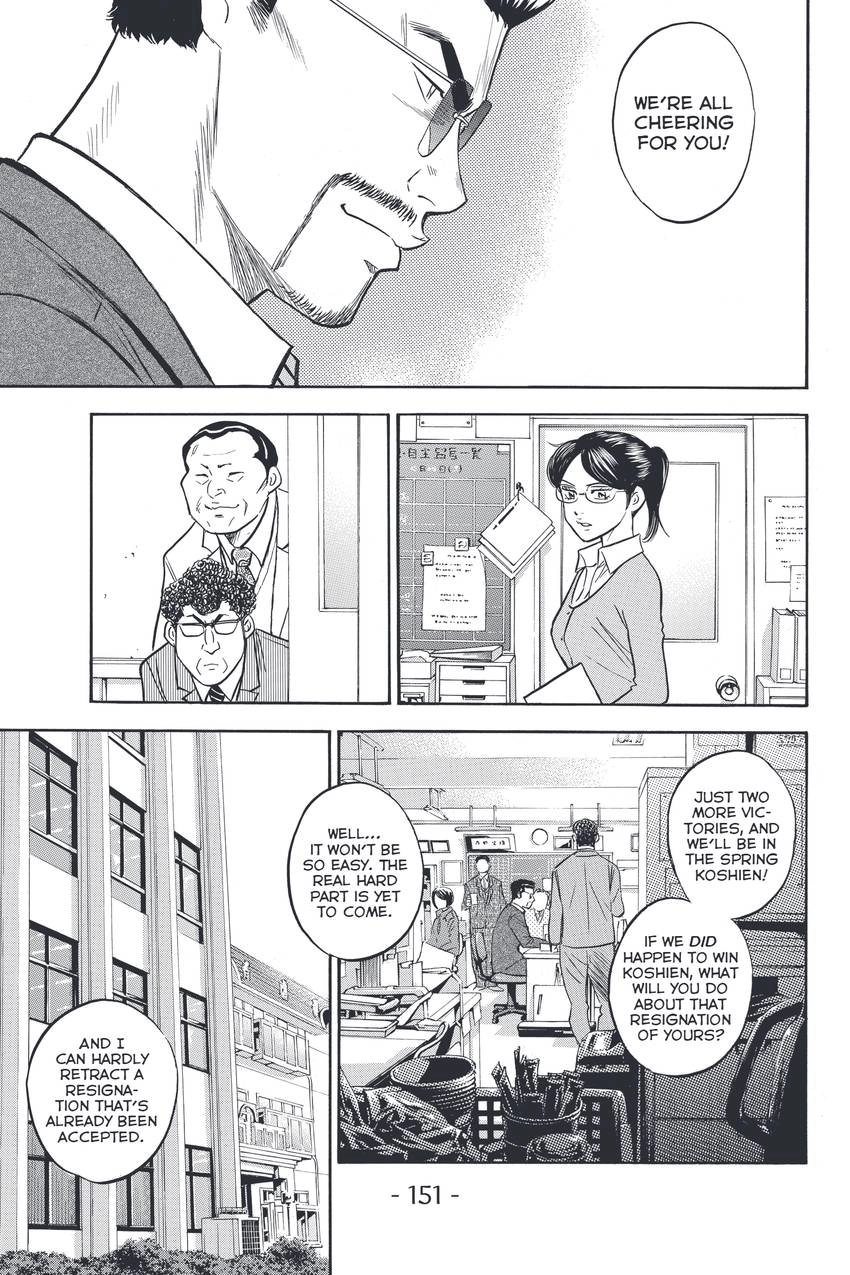Read Daiya no C chapter 318 image 6 on Lezhin