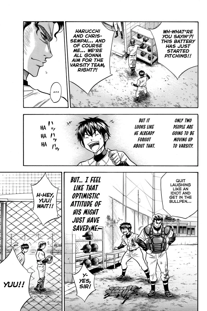 Read Daiya no C chapter 32 image 17 on Lezhin