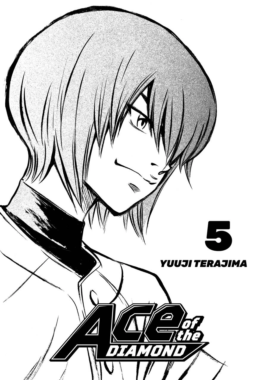 Read Daiya no C chapter 32 image 2 on Lezhin