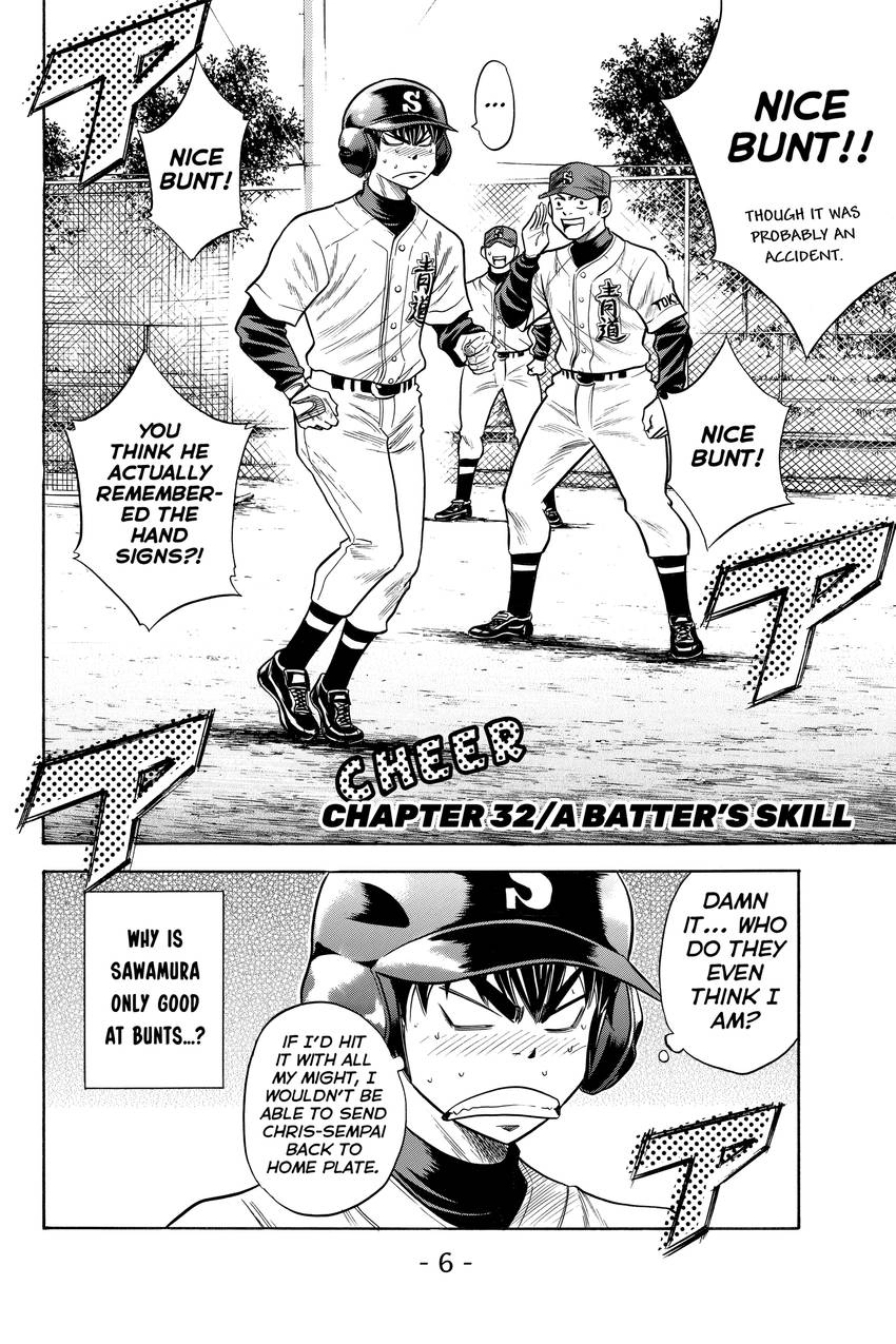 Read Daiya no C chapter 32 image 6 on Lezhin