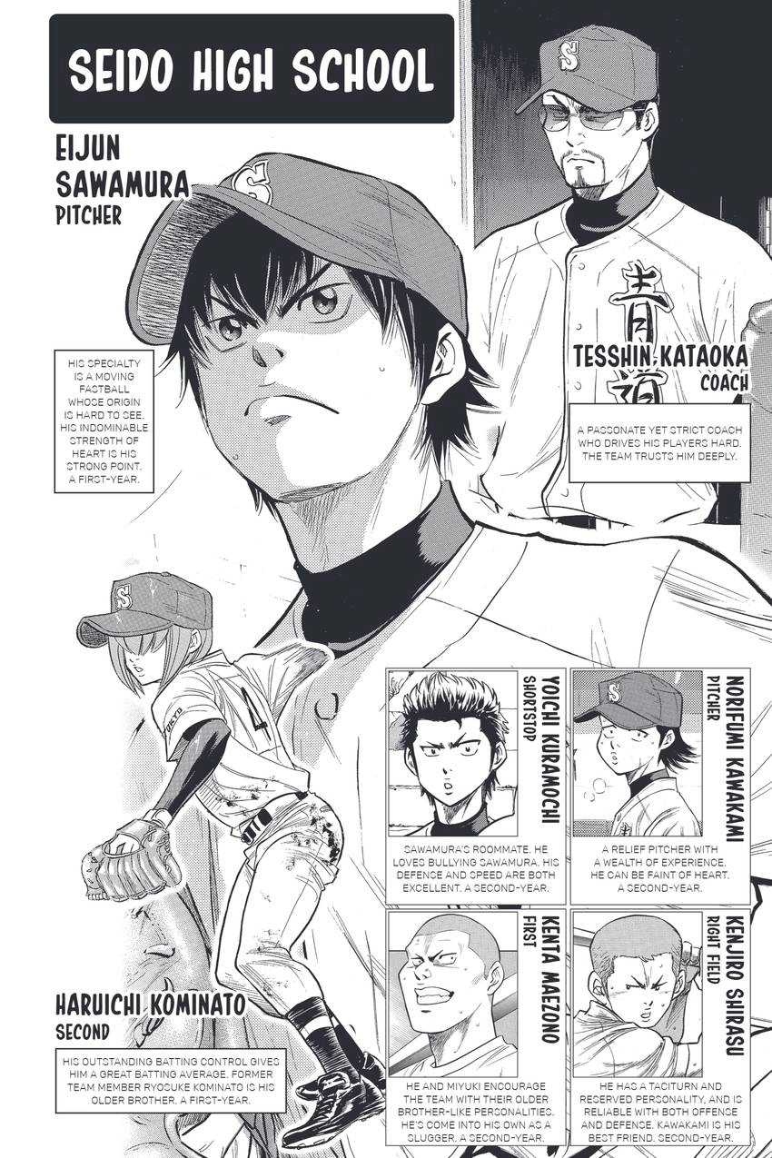 Read Daiya no C chapter 320 image 3 on Lezhin