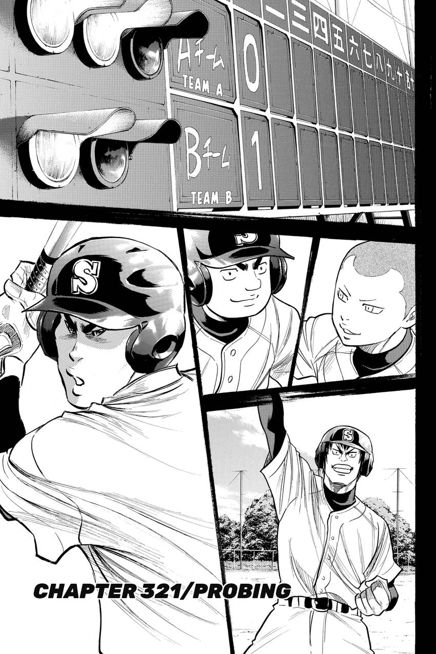 Read Daiya no C chapter 321 image 0 on Lezhin