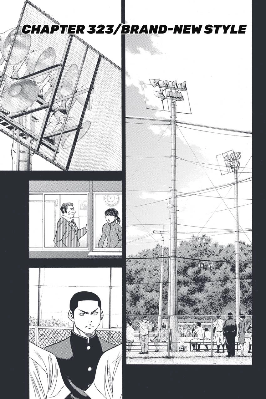 Read Daiya no C chapter 323 image 0 on Lezhin